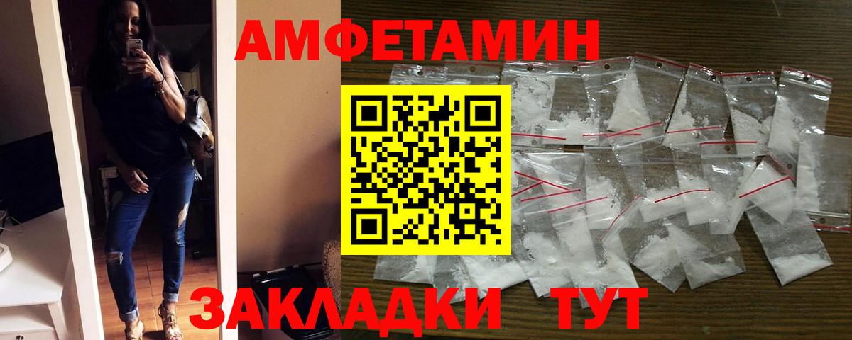 Дальнегорск  АМФЕТАМИН  Вход с VPN  АМФЕТАМИН  АМФ VHQ 