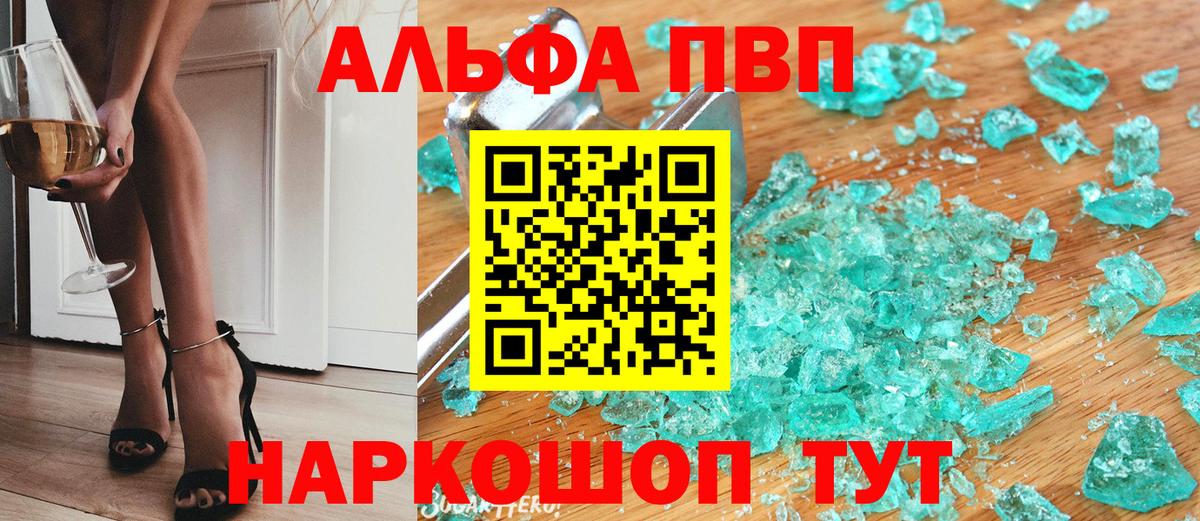 Alfa_PVP мука Дальнегорск