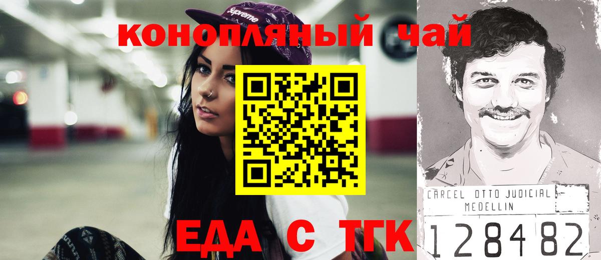 Canna-Cookies марихуана  Вход с VPN  Дальнегорск 