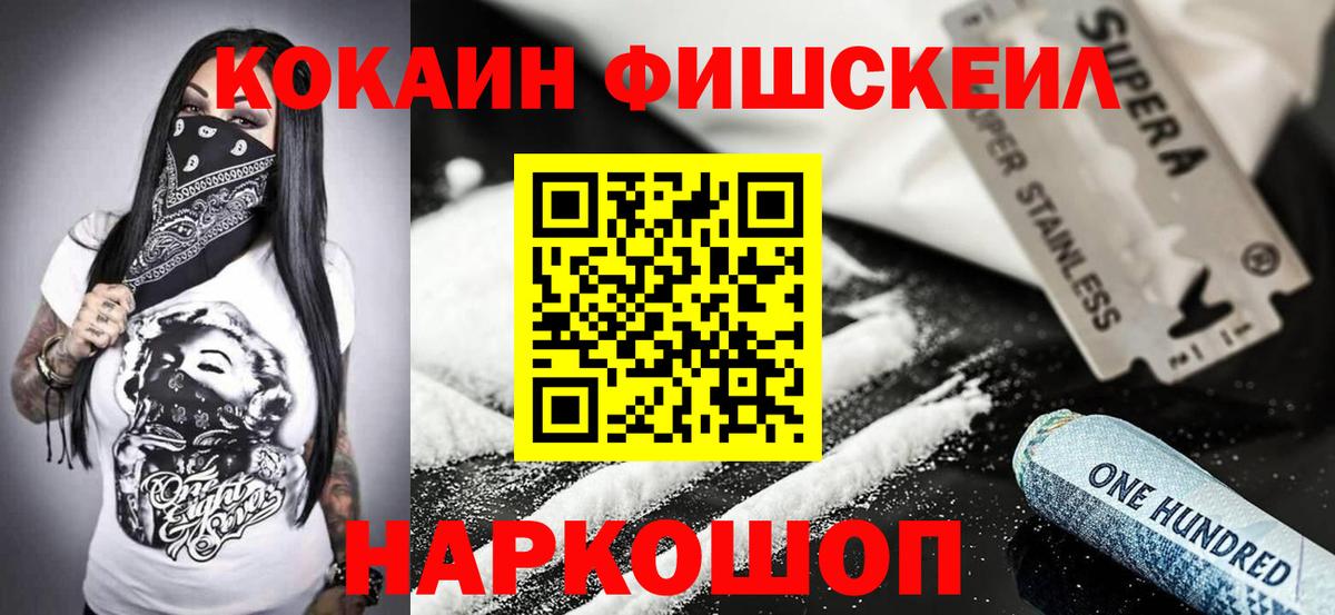 COCAIN Эквадор  COCAIN Перу  Вход с VPN  Дальнегорск 