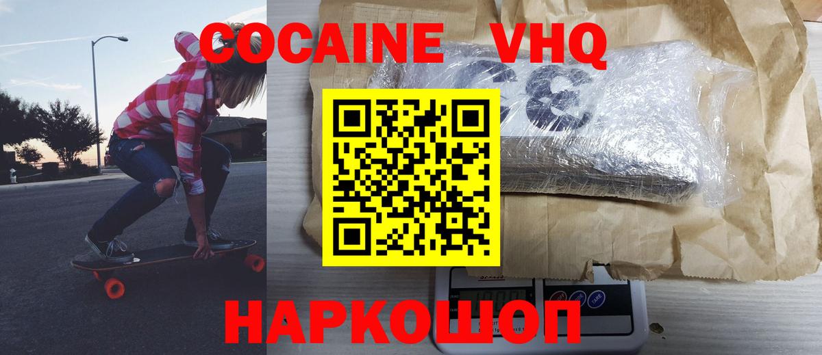 КОКАИН Боливия Дальнегорск
