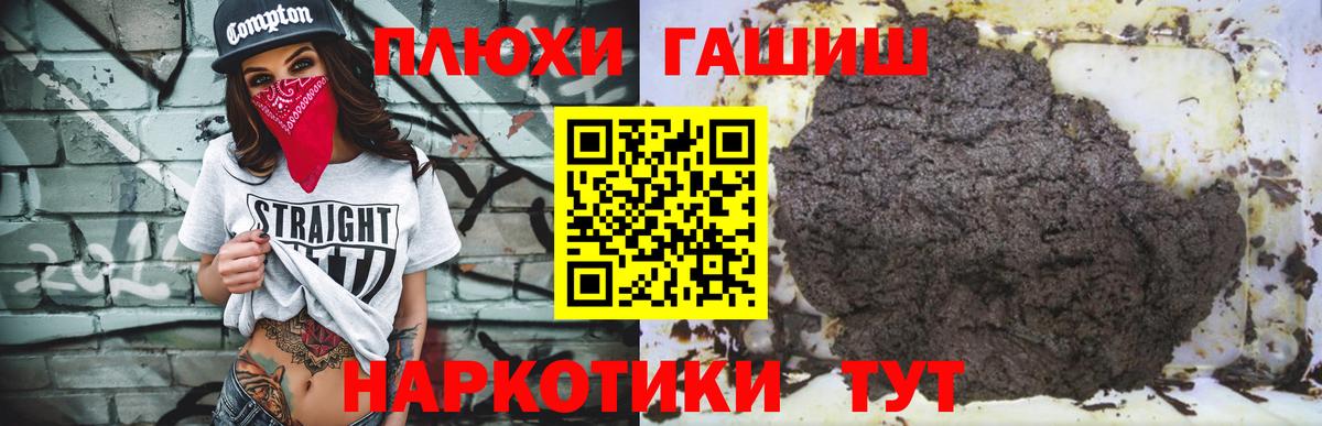 ГАШИШ Premium Дальнегорск