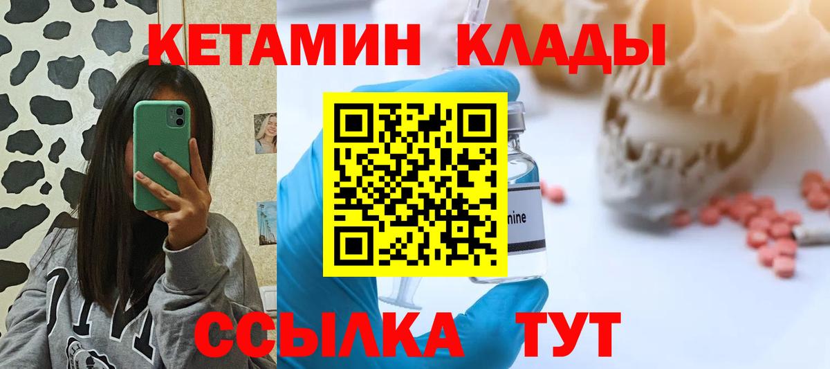 Дальнегорск  Кетамин ketamine  маркетплейс телеграм  Вход с VPN 