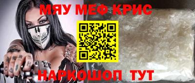 мефедрон Изобильный