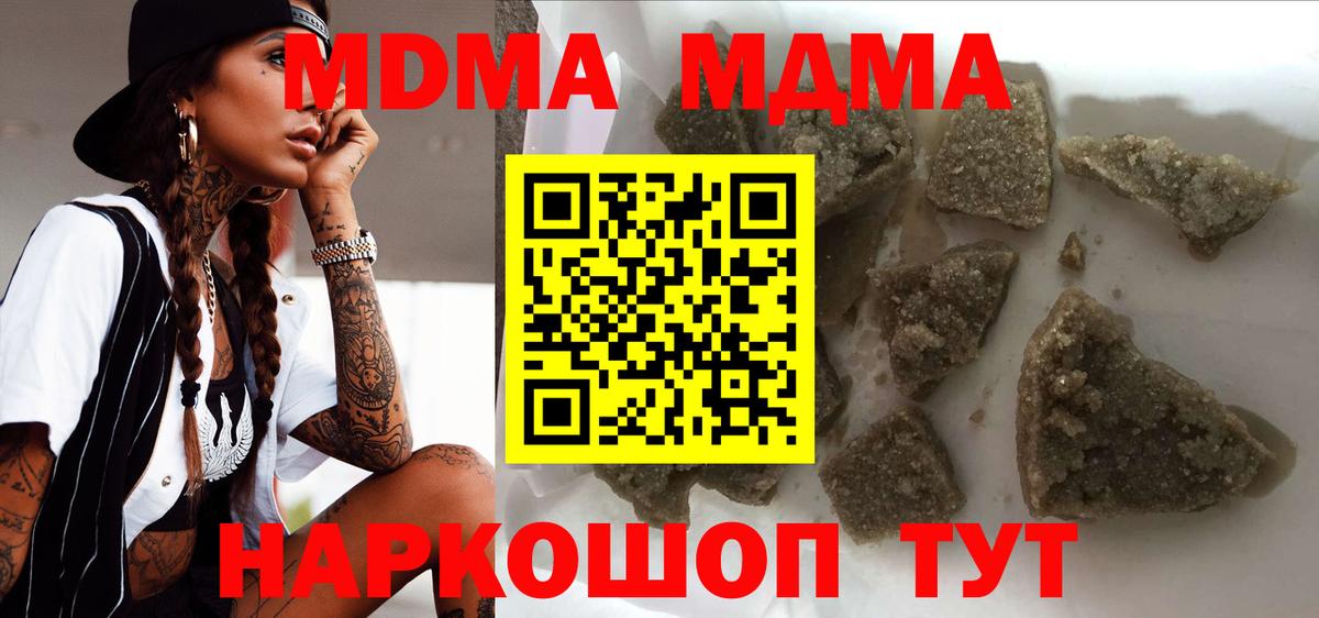 МДМА  MDMA кристаллы  Вход с VPN  Дальнегорск 