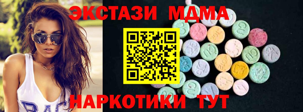 МДМА crystal Дальнегорск