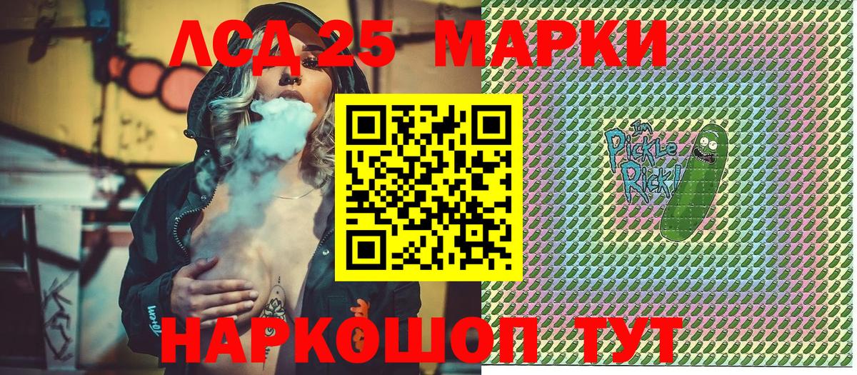 Марки N-bome 1,8мг Дальнегорск