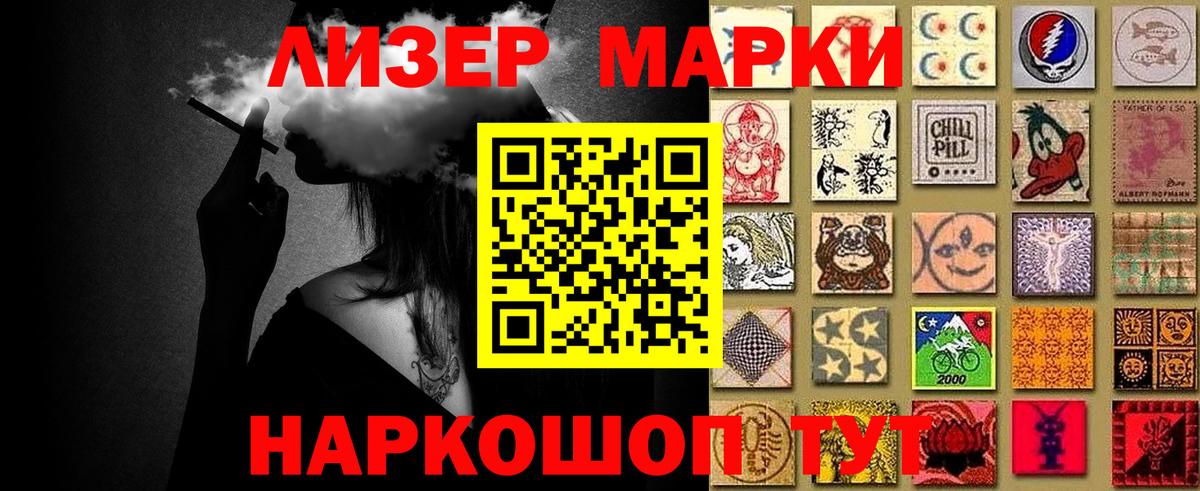 Марки 25I-NBOMe 1500мкг  Вход с VPN  Марки 25I-NBOMe 1500мкг  Дальнегорск 