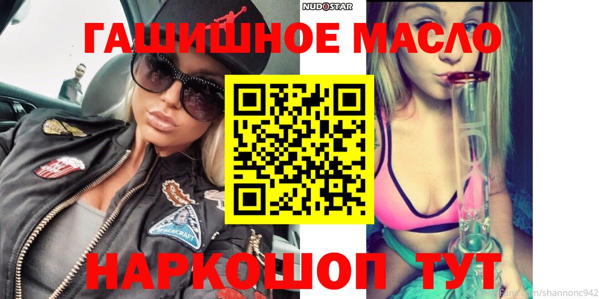 Дистиллят ТГК THC oil  ТГК гашишное масло  Вход с VPN  Дальнегорск 
