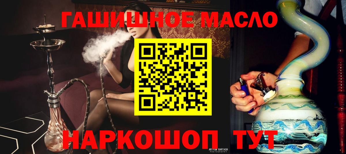 Дистиллят ТГК гашишное масло Дальнегорск