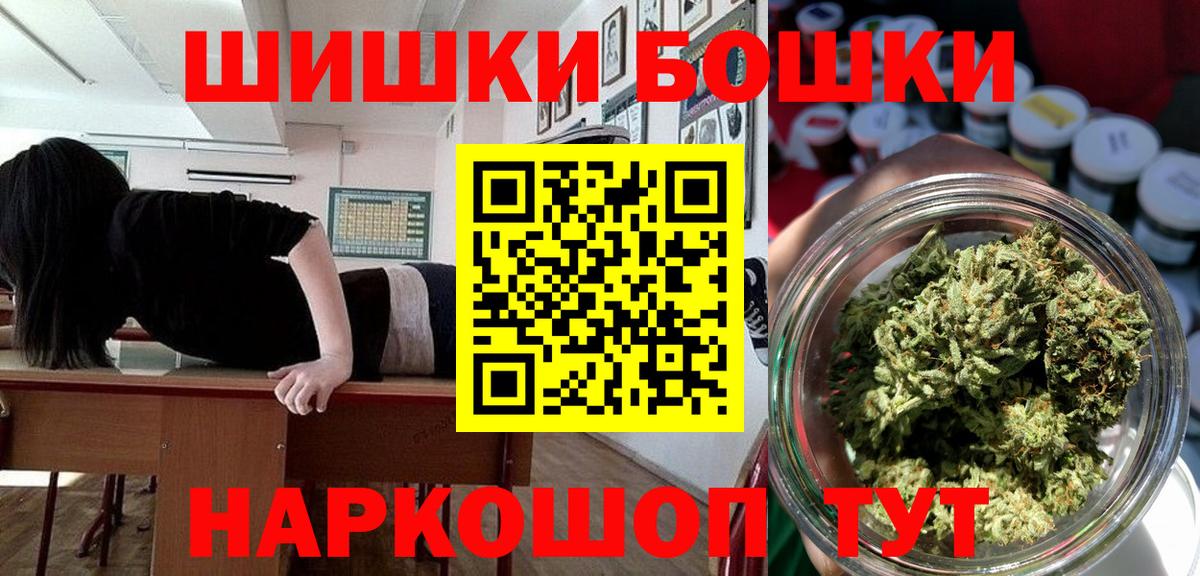 Бошки Шишки семена  Вход с VPN  Канабис LSD WEED  Бошки Шишки SATIVA & INDICA  Дальнегорск  Канабис Ganja 